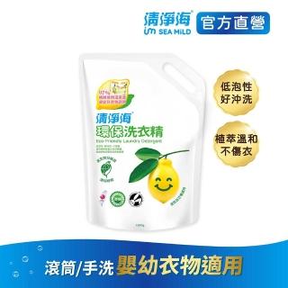 【清淨海】環保洗衣精補充包1500g(低泡性、好沖洗、不殘留)