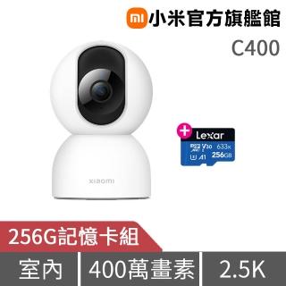 (256G記憶卡組)【小米】C400智慧攝影機 (官方旗艦館 )