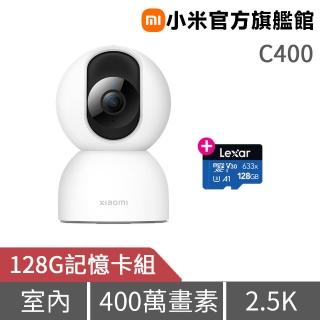 (128G記憶卡組)【小米】C400智慧攝影機 (官方旗艦館 )