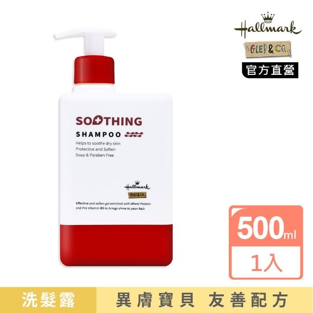 【Hallmark】益敏舒緩洗髮露 500ml(專利有機Soline保濕因子 敏感頭皮適用)