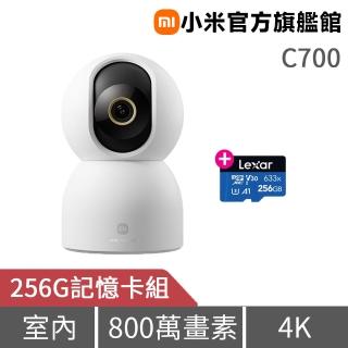 (256G記憶卡組)【小米】官方旗艦館☆ 智慧攝影機 C700