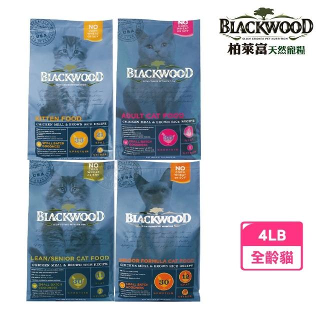 【BLACKWOOD 柏萊富】貓用寵糧特調系列 4磅 益生菌 護膚亮毛 高亞麻油酸