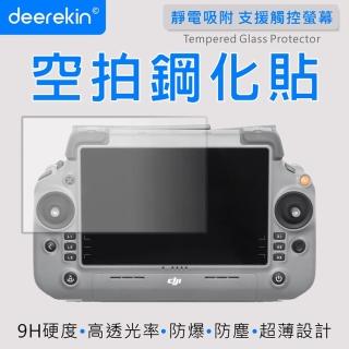 【deerekin】超薄防爆 空拍機遙控器螢幕鋼化貼(For DJI RC PLUS 2/RC PLUS)