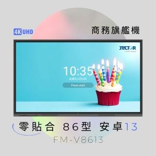 【JECTOR】FM-V8613(86型零貼合互動顯示器)