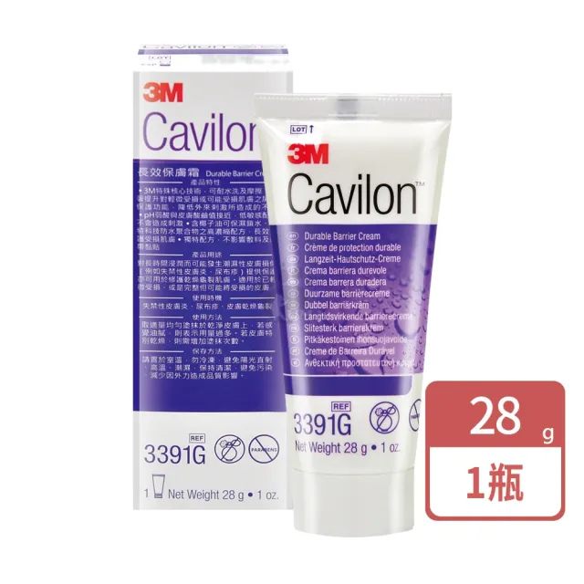 【3M】Cavilon長效保膚霜 28g/瓶