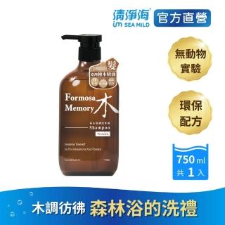 【清淨海】森山島讀洗髮精-木 750ml(保濕滋潤修護、檜木精油新增)