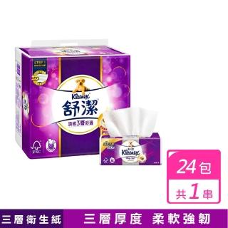 【Kleenex 舒潔】三層/雙層抽取式衛生紙(100抽x24包)