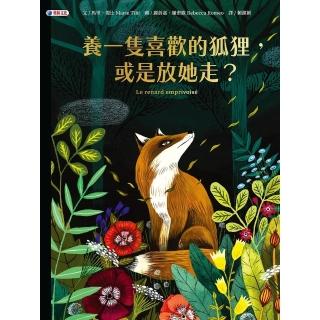 【momoBOOK】養一隻喜歡的狐狸，或是放她走？(電子書)