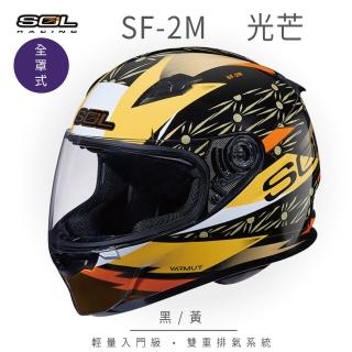 【SOL】SF-2M 光芒 黑/黃 全罩式安全帽 FF-49(內襯│鏡片│小鼻罩│輕量化)