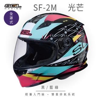 【SOL】SF-2M 光芒 黑/藍綠 全罩式安全帽 FF-49(內襯│鏡片│小鼻罩│輕量化)
