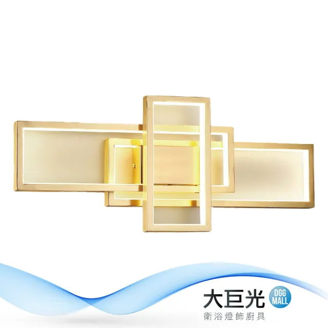 【大巨光】時尚風-附LED 42W 單燈壁燈-中(MG-3826)