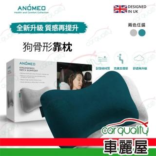 【ANOMEO】狗骨形靠枕 高密度記憶棉 AN2413 潮水綠(車麗屋)