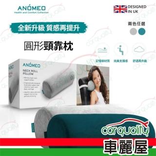 【ANOMEO】圓形頸枕 高密度記憶棉 AN2414 潮水綠(車麗屋)