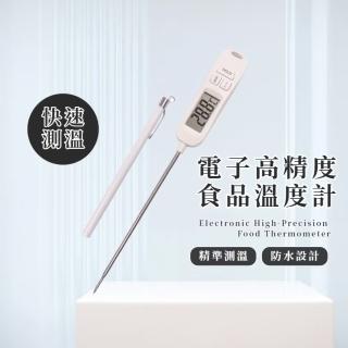 【料理家】電子高精度食品溫度計(-50~+300℃ 廚房 居家 料理 大螢幕 烤肉 露營 野餐 派對 聚會 烘焙 防水)