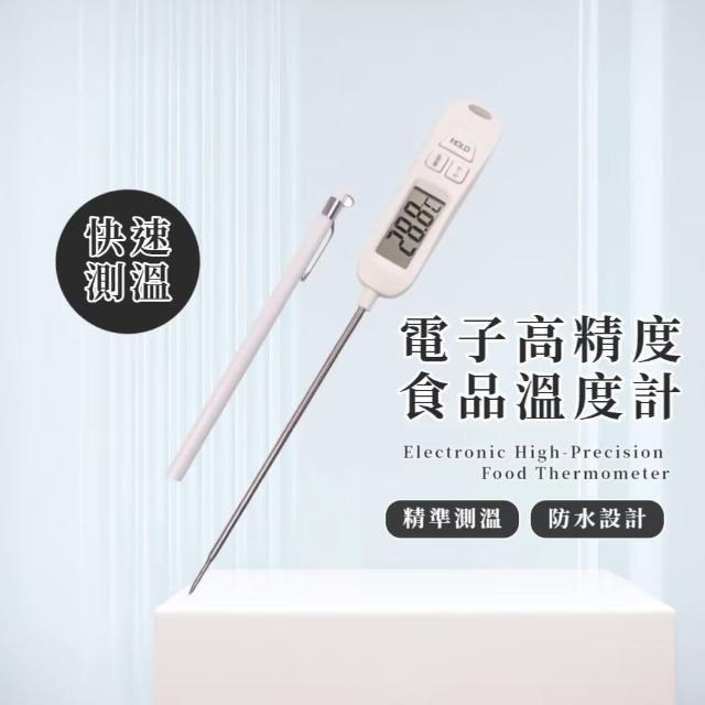 【料理家】電子高精度食品溫度計(-50~+300℃ 廚房 居家 料理 大螢幕 烤肉 露營 野餐 派對 聚會 烘焙 防水)