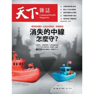 【momoBOOK】Common Wealth天下雜誌819期(電子雜誌)
