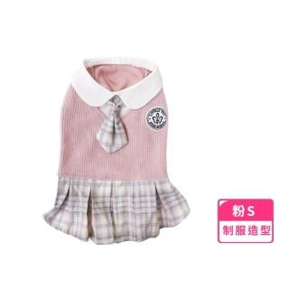 【JK學院風】寵物衣服格紋制服造型(保暖衣 睡衣 貓咪 寵物裝 狗狗 服裝 絕育衣 防舔衣 小型犬)