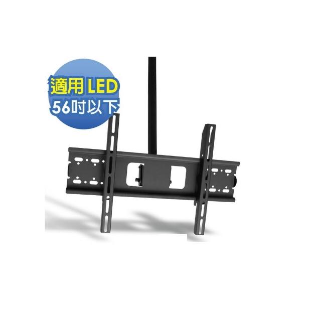 【HE Mountor】薄型電視可調式懸吊架-適用61吋以下LED(MR4020)