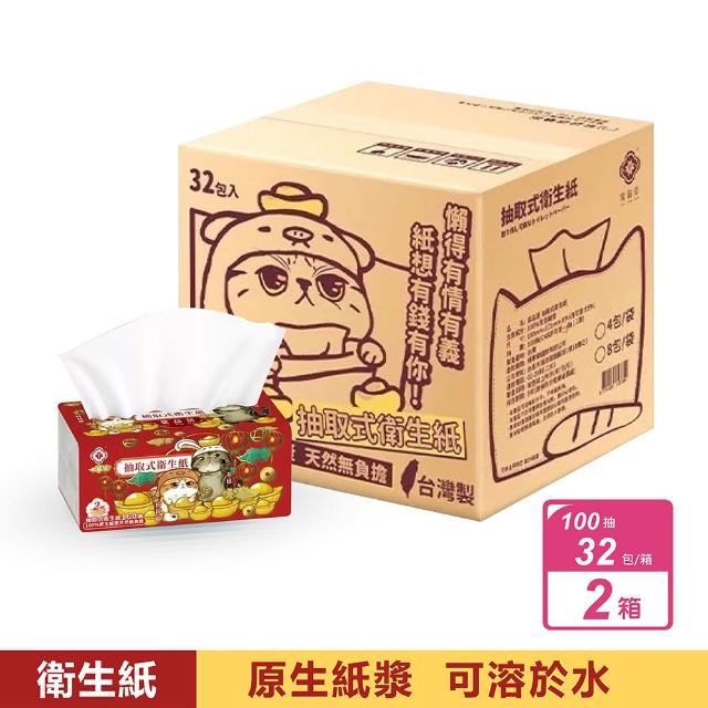 【好運喵喵】2箱組-抽取式衛生紙(100抽  32包*2箱)