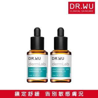 【DR.WU 達爾膚】10%菸鹼醯胺B5舒緩精華15ML(2入組)