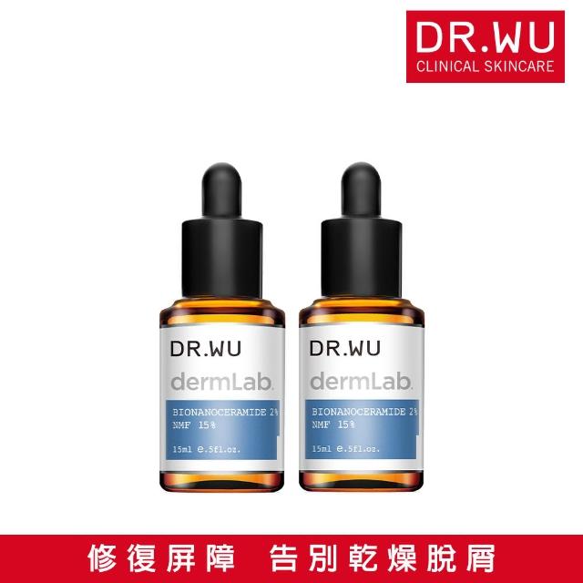 【DR.WU 達爾膚】2%神經醯胺保濕精華15ML(買一送一)