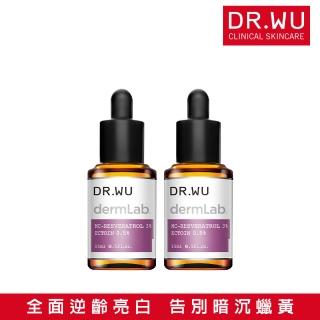 【DR.WU 達爾膚】3%白藜蘆醇亮白修護精華15ML(2入組)