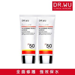 【DR.WU 達爾膚】海洋友善★極效全能防曬乳SPF50+ 50ML(2入組)