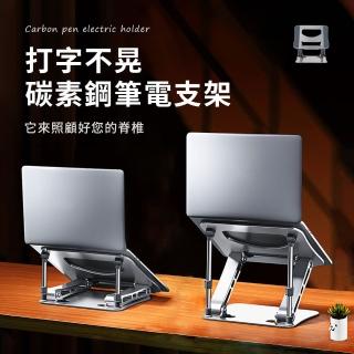 【OMG】第四代碳素鋼雙軸360度旋轉筆電支架 可折疊筆記本增高架 NB筆記本電腦散熱架 平板電腦支架