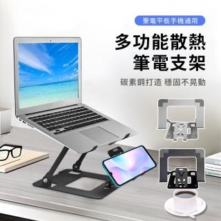 【OMG】碳素鋼雙軸升降筆電支架 電腦增高架 折疊便攜筆電支架 NB平板散熱架