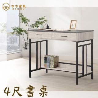 【本木】洛馬 工業風仿巖板4尺書桌