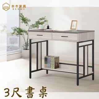 【本木】洛馬 工業風仿巖板3尺書桌