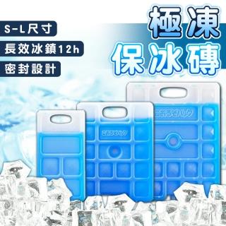 【拼創生活】保冷磚-小(保冰劑 保冷劑 釣魚烤肉 露營 冰寶 保冷盒 冰塊磚 冰晶盒 保冰磚 保冰 冰磚)
