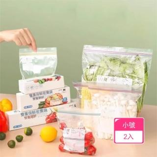 【Dagebeno荷生活】雙重密封可重複使用食品保鮮袋 耐冷熱加厚耐用鎖水保鮮袋(小號2入)