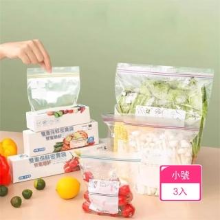 【Dagebeno荷生活】雙重密封可重複使用食品保鮮袋 耐冷熱加厚耐用鎖水保鮮袋(小號3入)