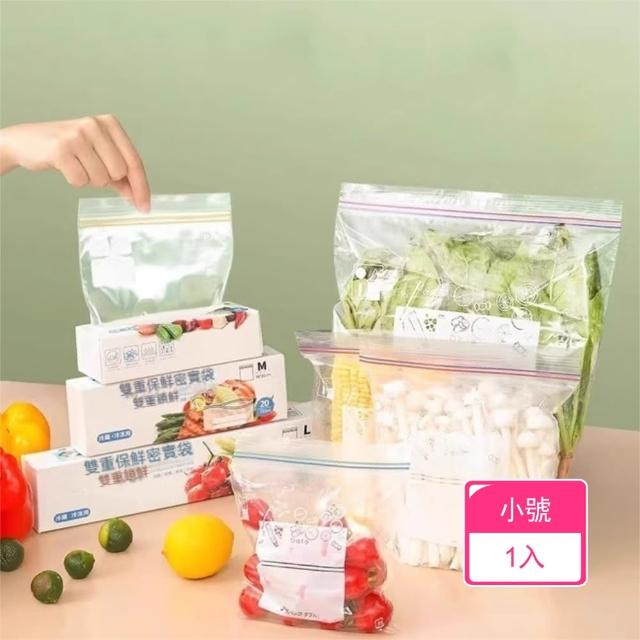 【Dagebeno荷生活】雙重密封可重複使用食品保鮮袋 耐冷熱加厚耐用鎖水保鮮袋(小號1入)