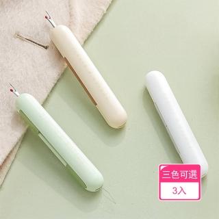 【Dagebeno荷生活】雙頭設計自由伸縮便攜穿針器 持久鋒利省力省時使用安全拆線器(3入)