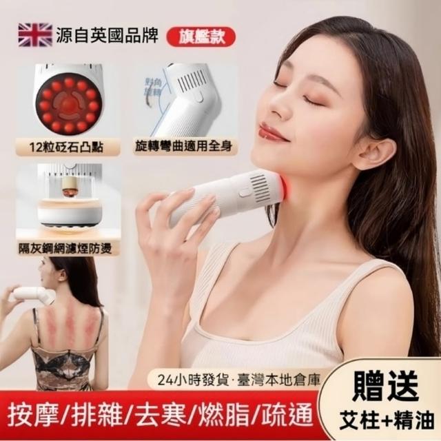 【楠陽艾】母親節特惠 贈艾柱/精油-多功能砭石美容棒艾灸棒(自動熱敷棒 按摩棒 刮痧棒 交換禮物 新年禮物)
