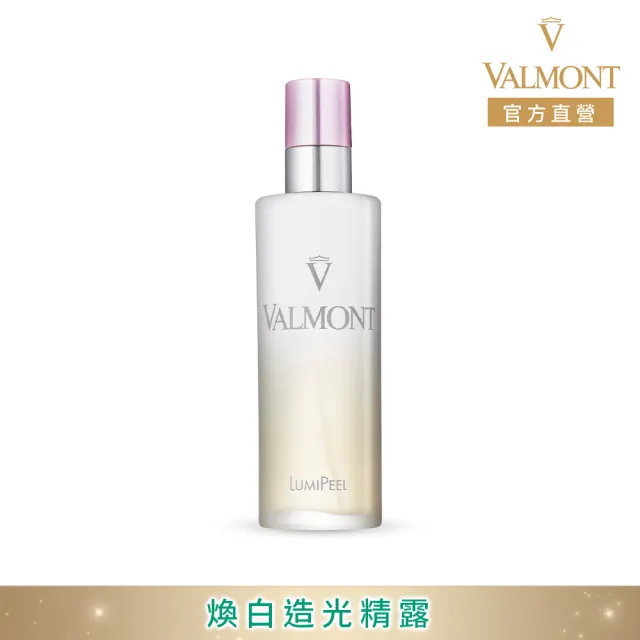 【Valmont】煥白造光精露150ml