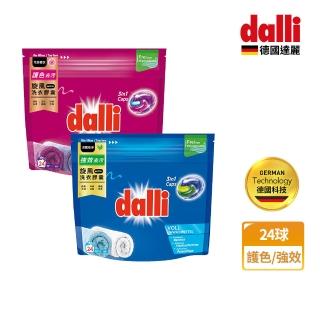 【Dalli德國達麗】旋風酵素洗衣膠囊/洗衣球/洗衣凝珠24顆(強效除菌除臭/護色去汙持香)