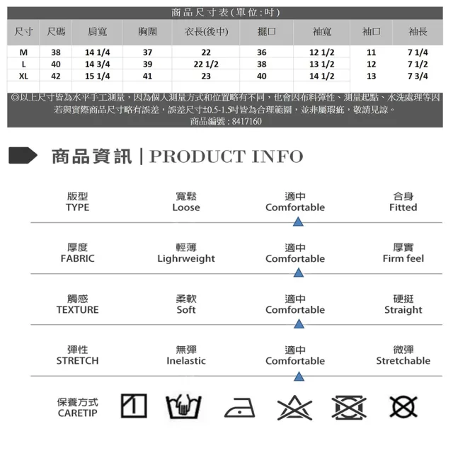 【Master Max】ART造型蕾絲拼貼短袖上衣(8417160)