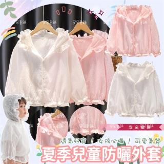 【安朵童舖】現貨兒童韓版防曬女童外套提花空調外套寶寶輕薄防曬小外套(014)