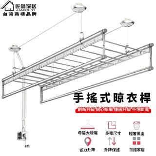 【匠藝家居】手搖升降曬衣架 自動晾曬衣架 陽臺晾衣架(銀色四桿2.4米 304不鏽鋼繩 升級母嬰橫桿 承重100kg)