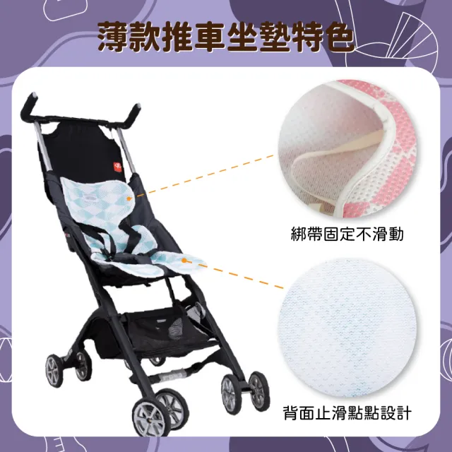 【YODO XIUI】3D 薄款推車座墊(推車配件/提籃/餐椅/推車透氣墊/萬用坐墊/餐椅墊/薄款坐墊)