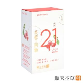 【順天本草】芙蓉之四物養美包10入/盒(滋補養顏、紅潤好氣色)
