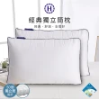 【Hilton 希爾頓】尊榮享受機能枕系列/二入組(枕頭/獨立筒枕/透氣枕/止鼾枕/石墨烯/涼感記憶枕)