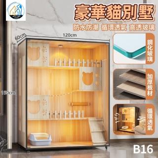 【PETDOS 派多斯】超大防水貓別墅B16爬架款120*60*150CM(防水防潮 迴圈透氣 高透玻璃)