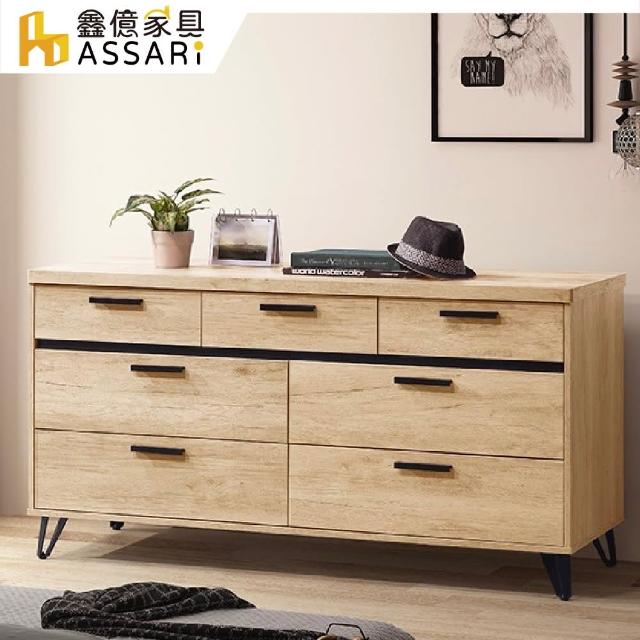 【ASSARI】北美5.1尺七斗櫃(寬152x深55x高77cm)