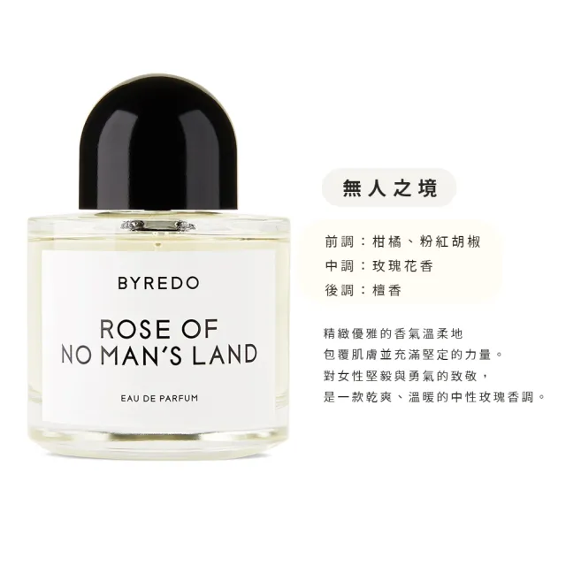 【BYREDO】淡香精 100ml 多款任選(國際航空版.無人之境/返樸歸真/吉普賽之水)