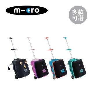 【Micro】瑞士Lazy 懶人旅行箱/登機箱(多款可選)