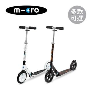 【Micro】瑞士Black&White成人滑板車(多款可選)